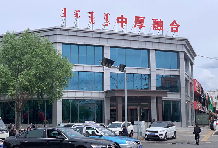 內蒙中厚投資公司4千平玻璃幕墻鋁單板工程